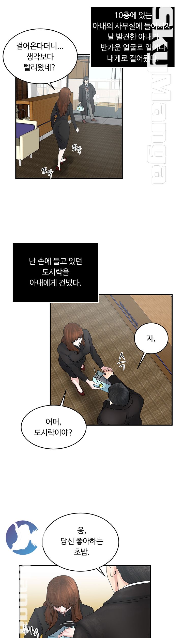 Exposure Raw - Chapter 38 Page 21