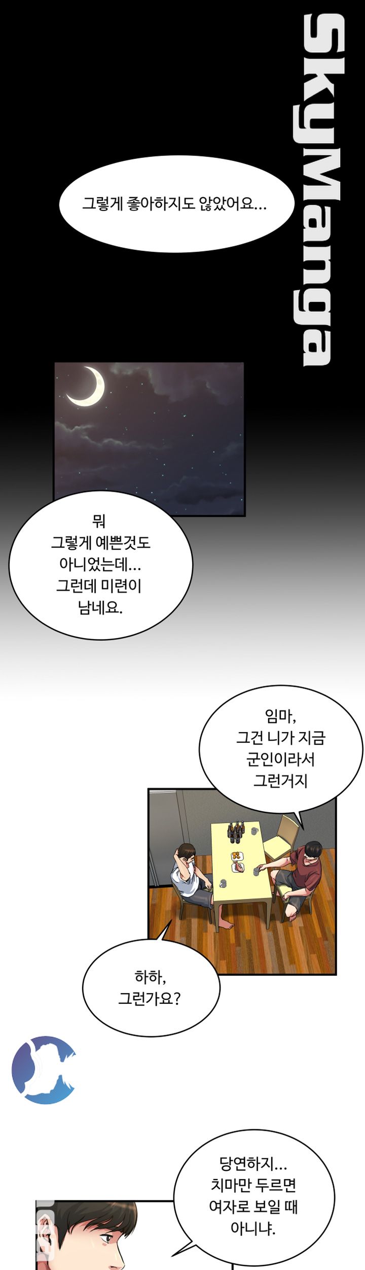 Exposure Raw - Chapter 46 Page 6