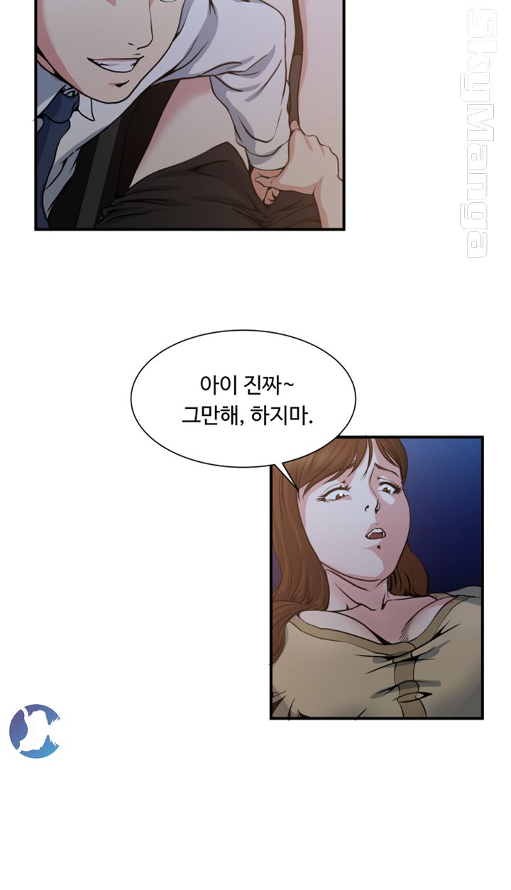 Exposure Raw - Chapter 5 Page 13