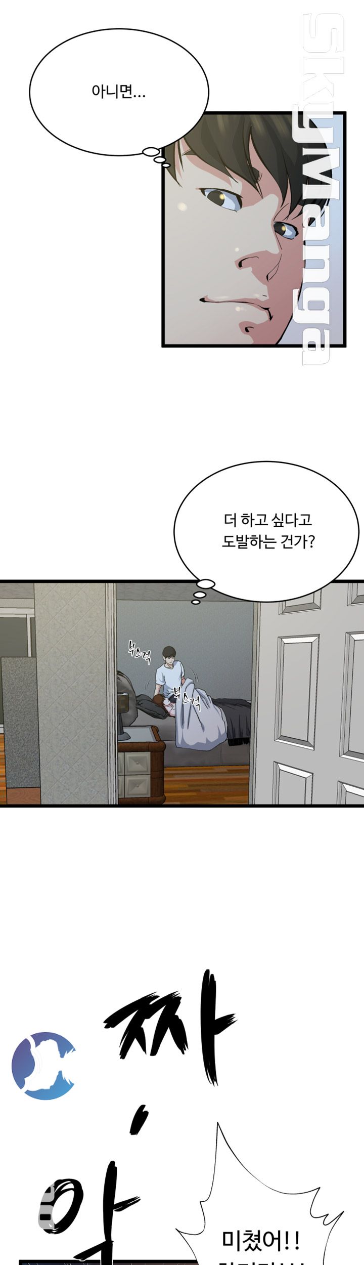 Exposure Raw - Chapter 71 Page 10