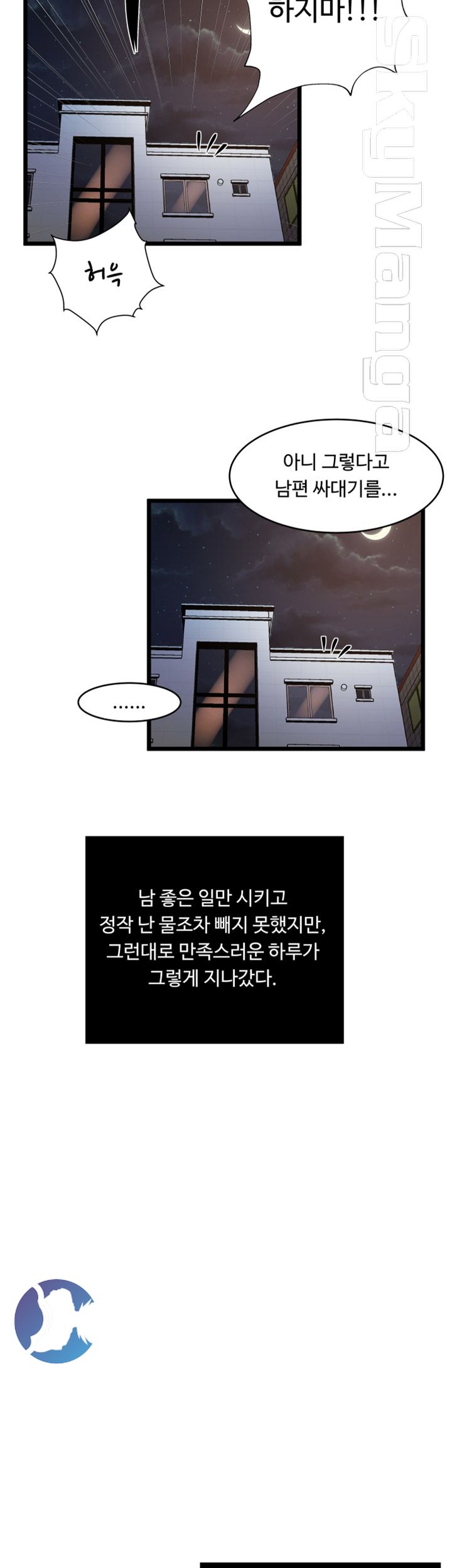 Exposure Raw - Chapter 71 Page 11