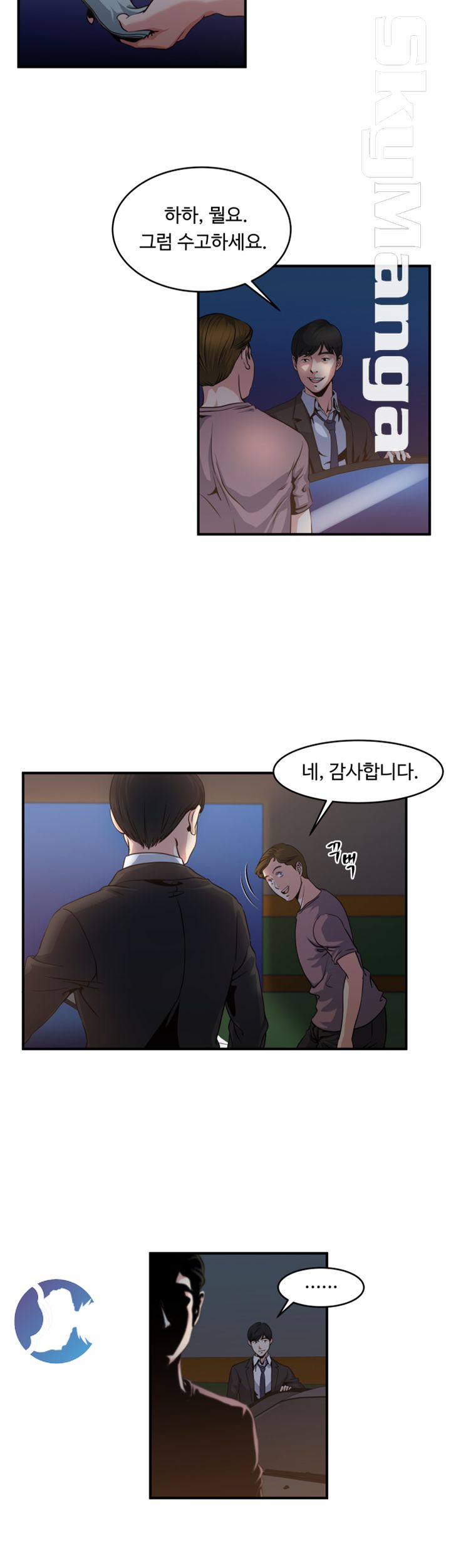 Exposure Raw - Chapter 8 Page 16
