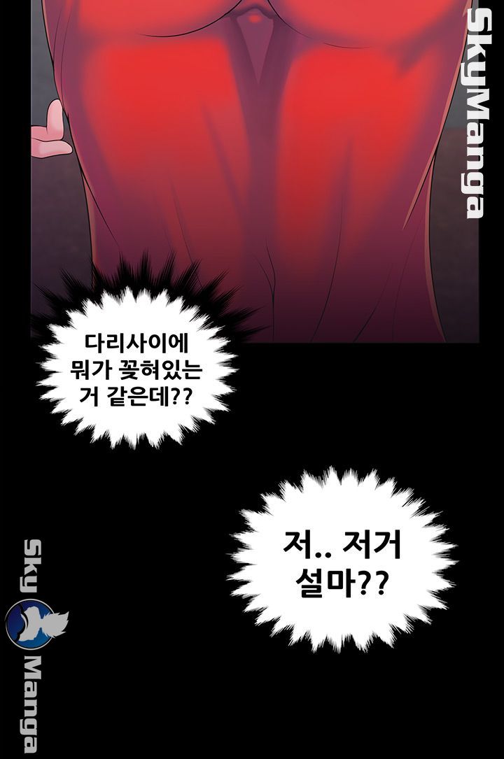 Glue Raw - Chapter 1 Page 15