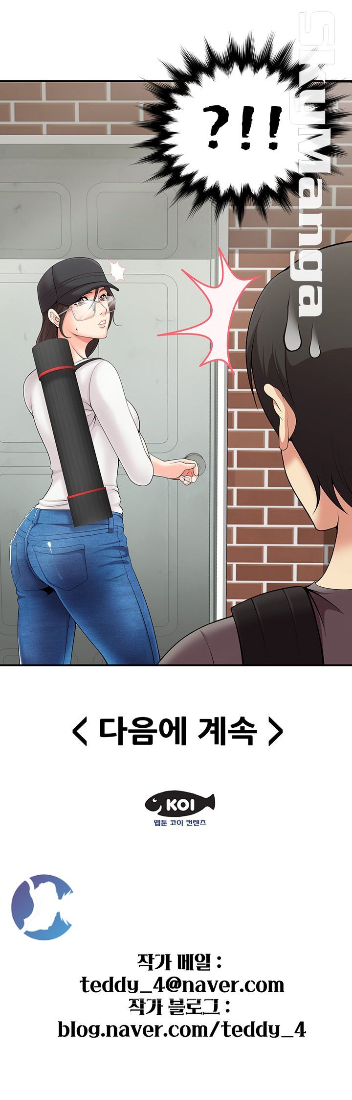 Glue Raw - Chapter 1 Page 38