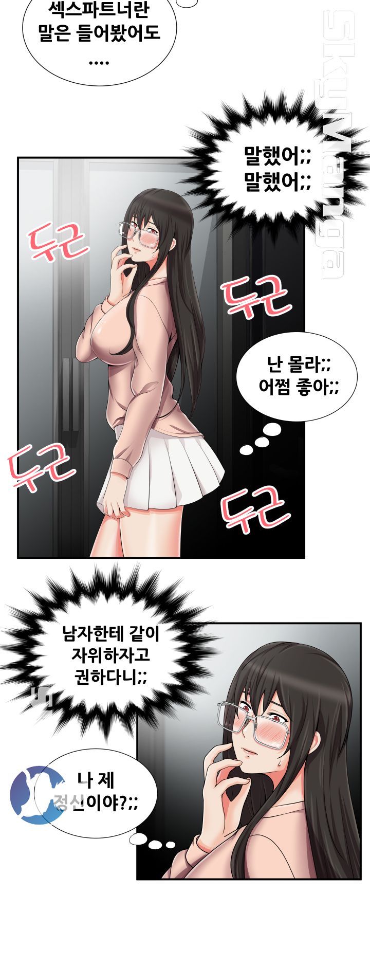 Glue Raw - Chapter 11 Page 22