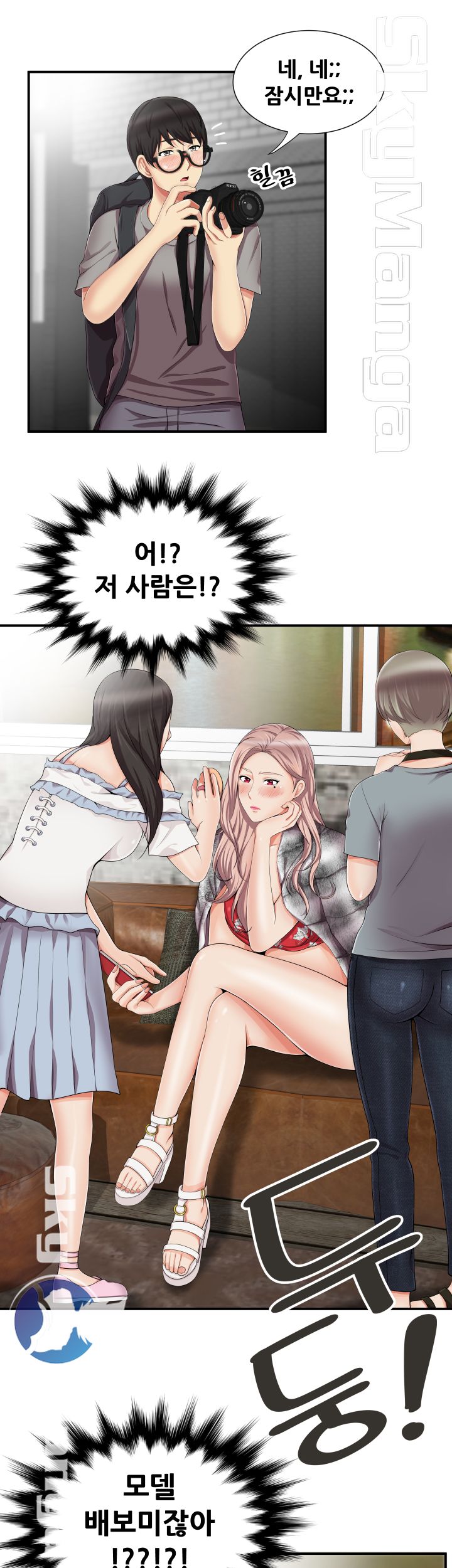 Glue Raw - Chapter 11 Page 25