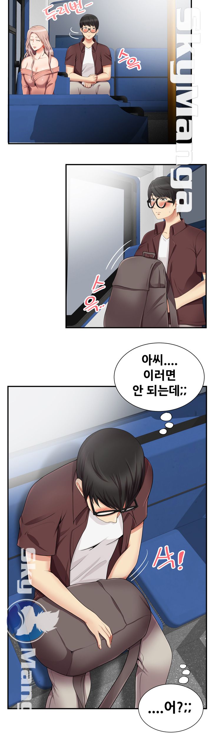 Glue Raw - Chapter 14 Page 10