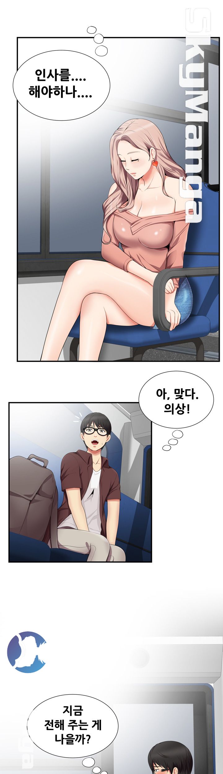 Glue Raw - Chapter 14 Page 5