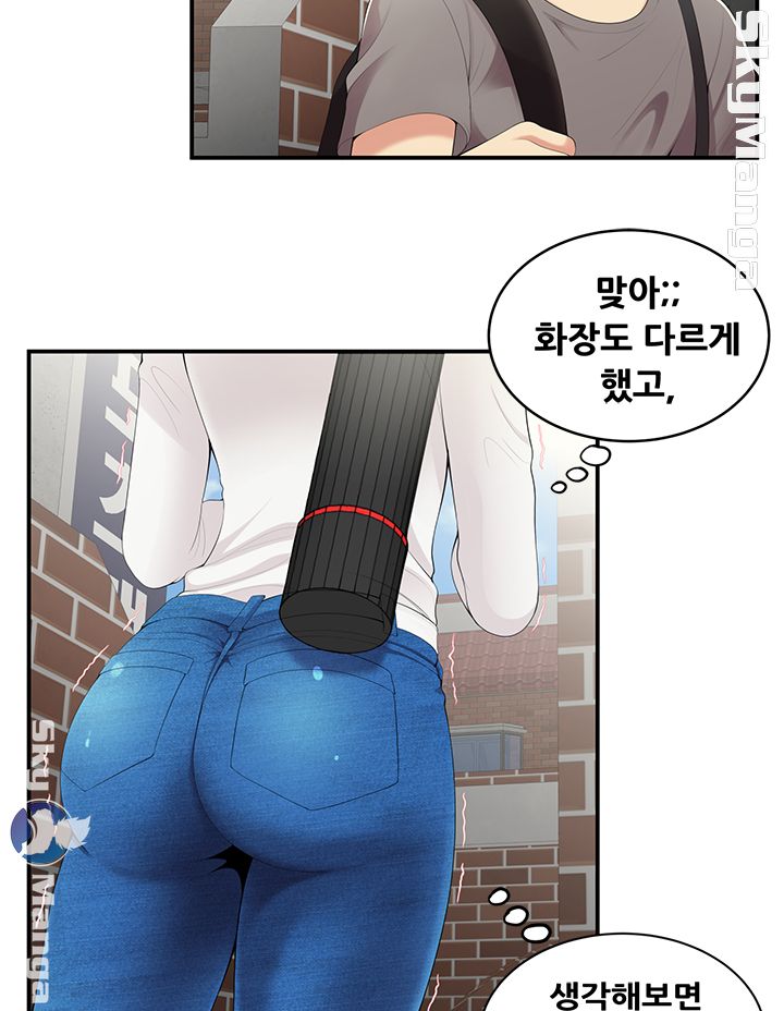 Glue Raw - Chapter 2 Page 10