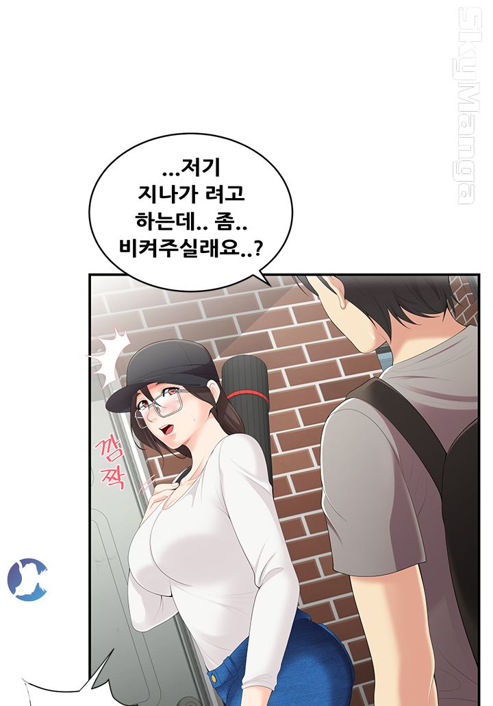 Glue Raw - Chapter 2 Page 13