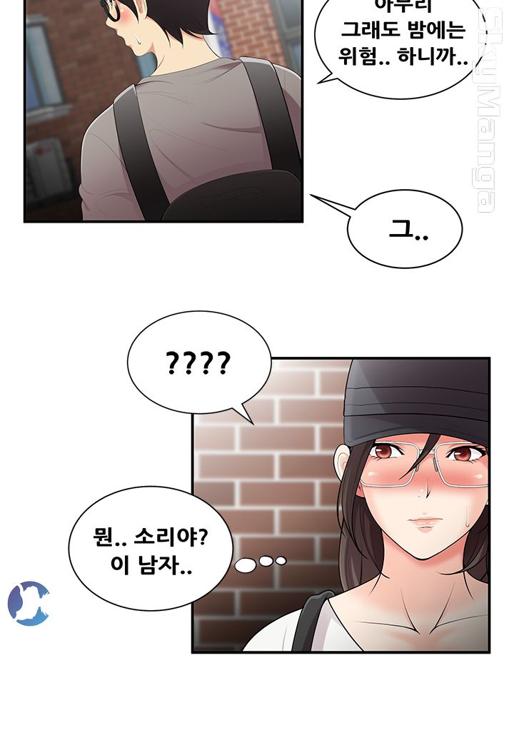 Glue Raw - Chapter 2 Page 16