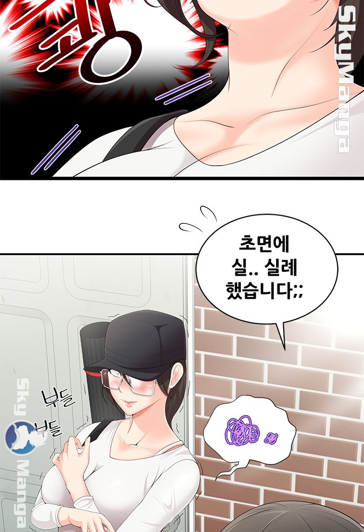 Glue Raw - Chapter 2 Page 18