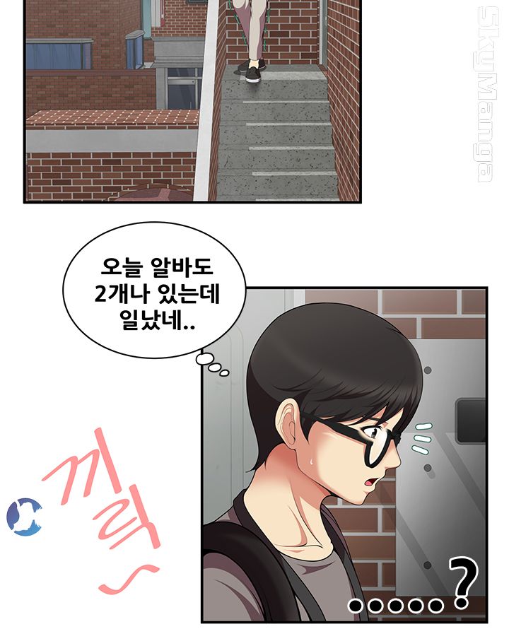 Glue Raw - Chapter 2 Page 3