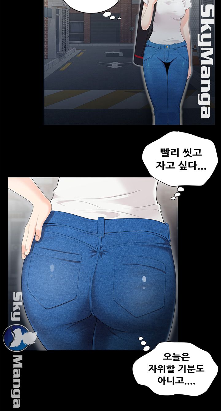 Glue Raw - Chapter 2 Page 50