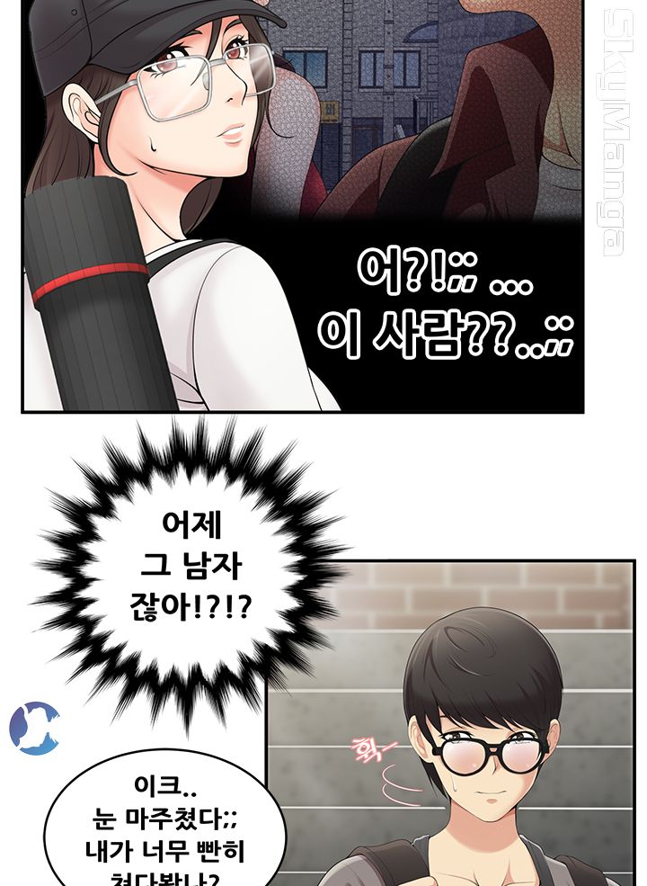 Glue Raw - Chapter 2 Page 7