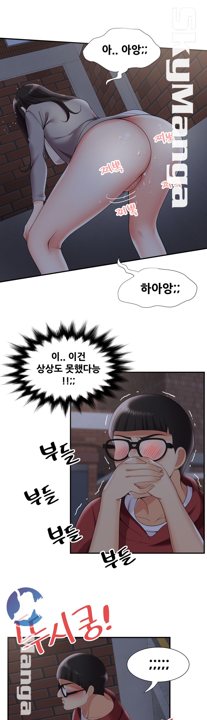 Glue Raw - Chapter 24 Page 26