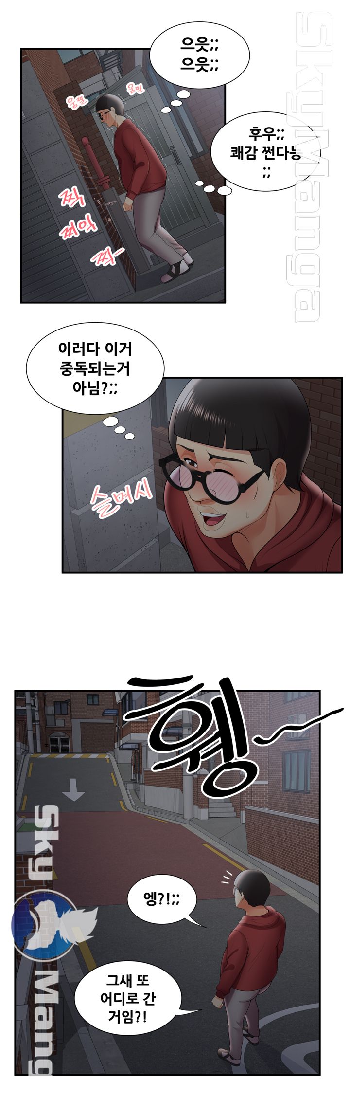 Glue Raw - Chapter 25 Page 24