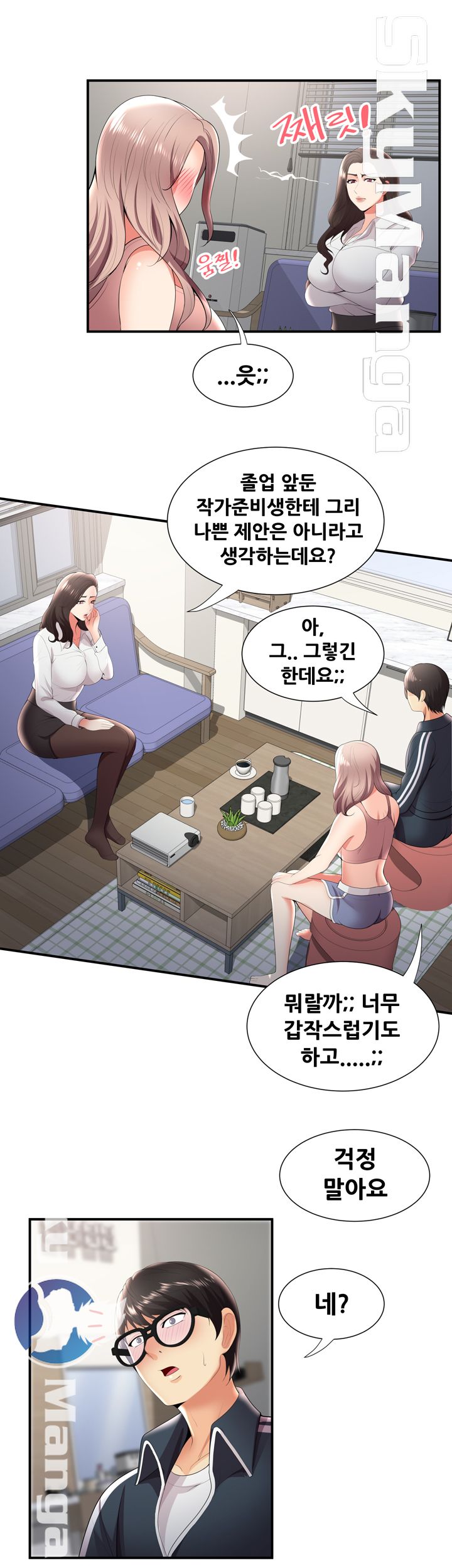 Glue Raw - Chapter 25 Page 29