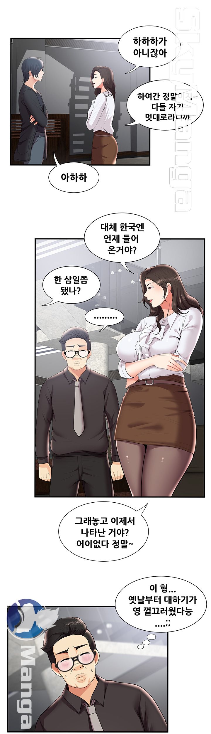 Glue Raw - Chapter 28 Page 25