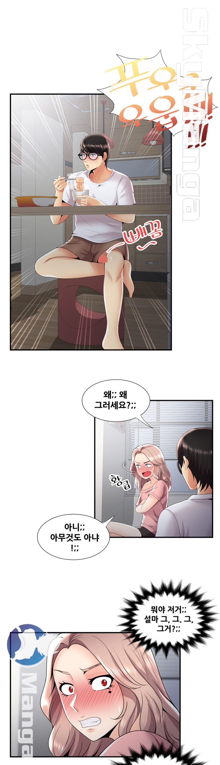Glue Raw - Chapter 31 Page 18