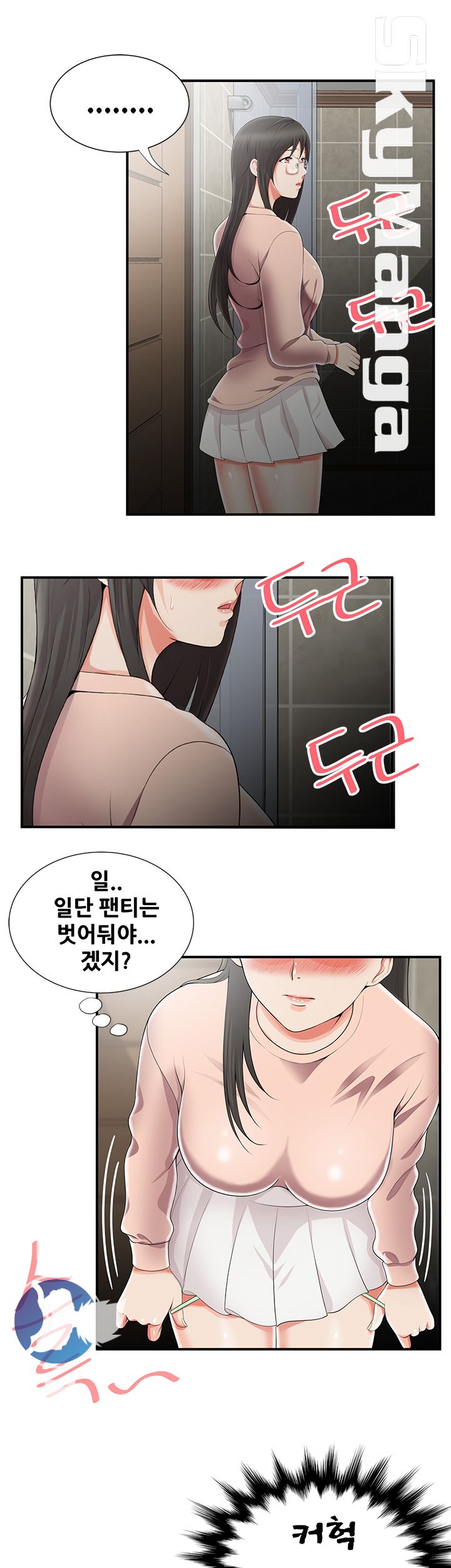 Glue Raw - Chapter 9 Page 11