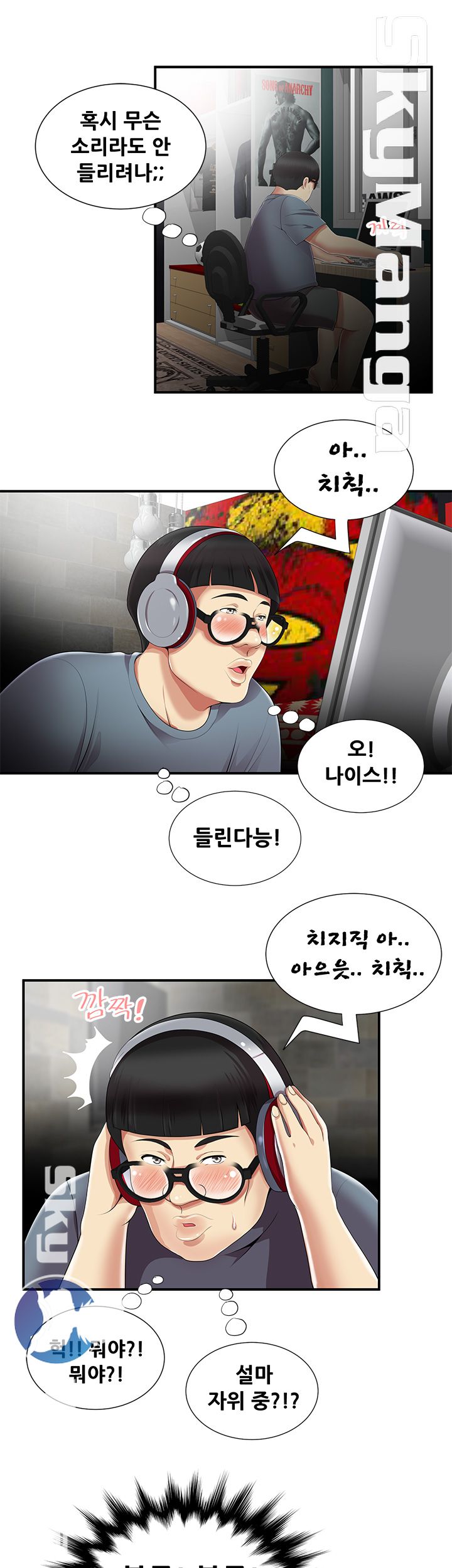 Glue Raw - Chapter 9 Page 19