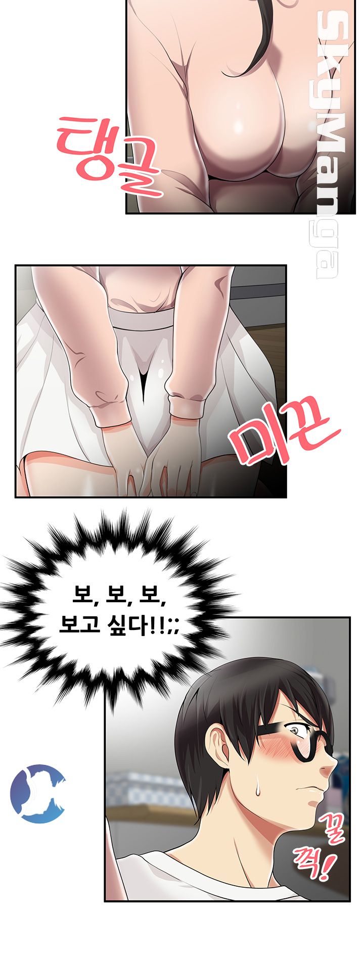 Glue Raw - Chapter 9 Page 6