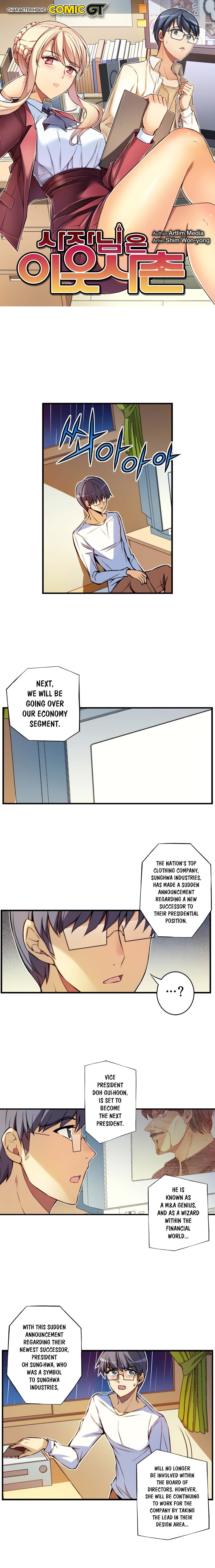 The President Is My Neighbor Cousin - Chapter 49 Page 2