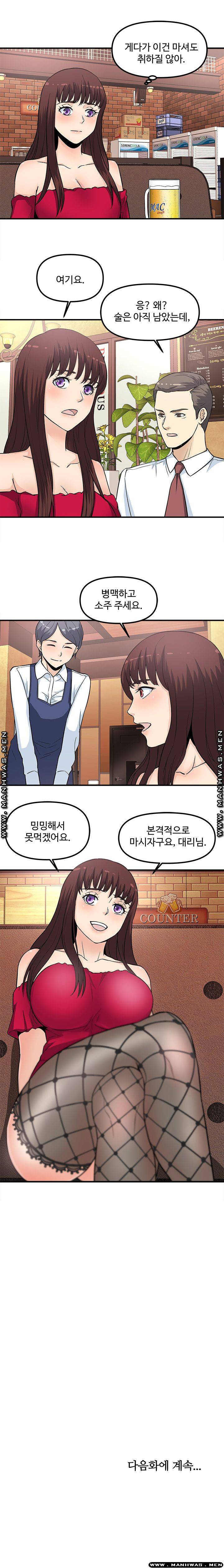 Office Bible Raw - Chapter 17 Page 23