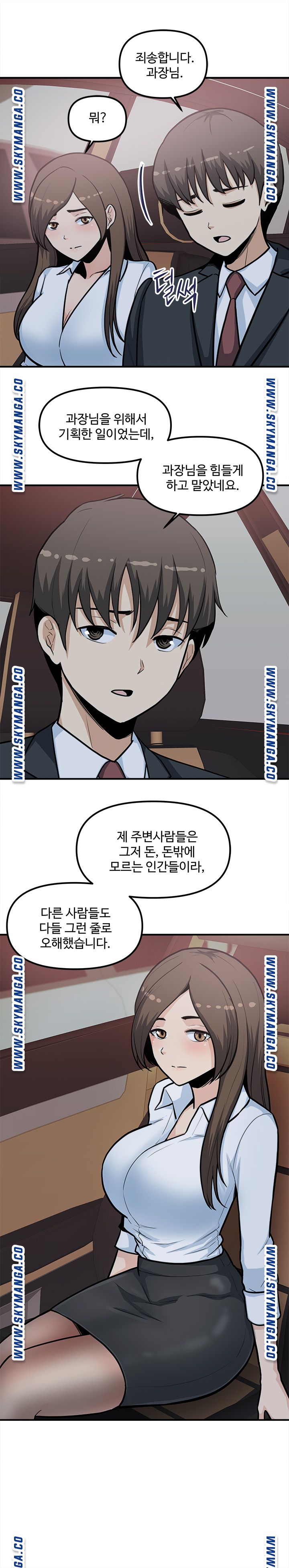 Office Bible Raw - Chapter 28 Page 5