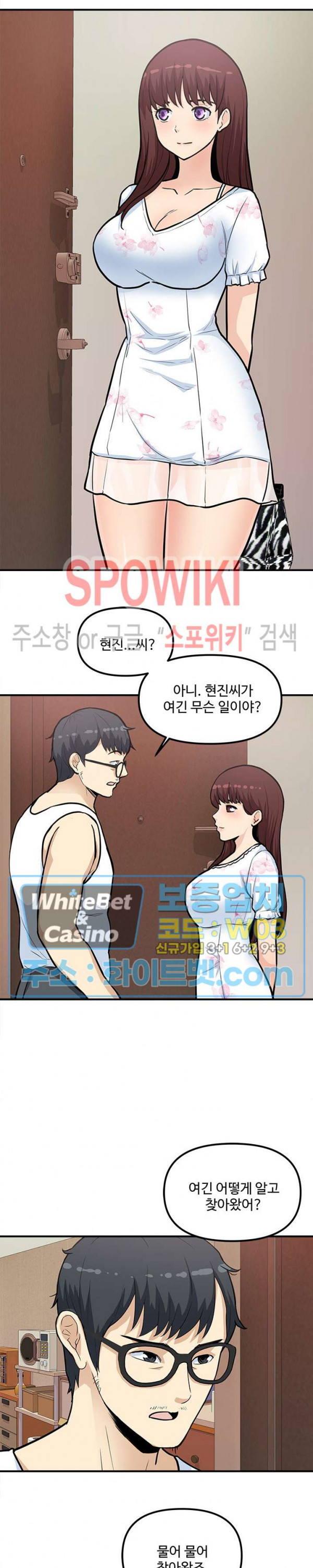 Office Bible Raw - Chapter 29 Page 15