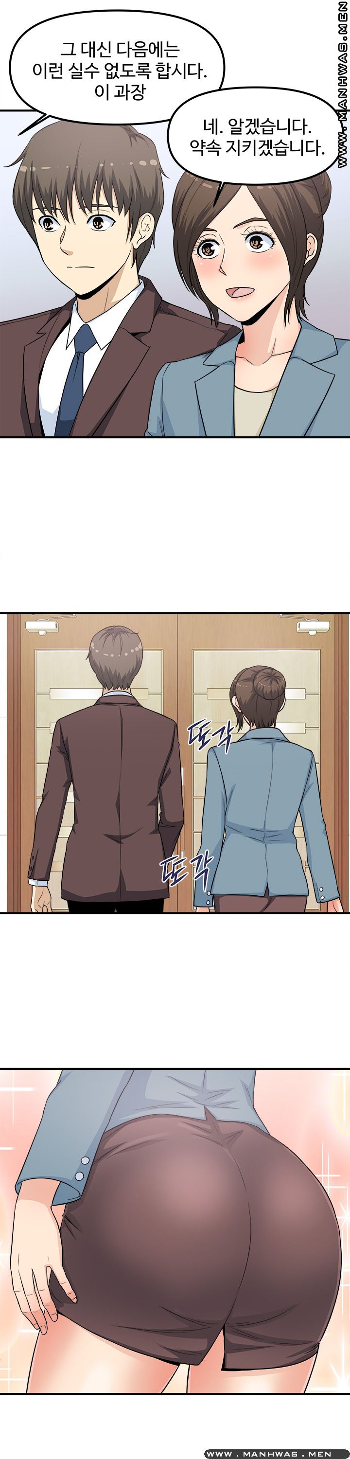 Office Bible Raw - Chapter 9 Page 6