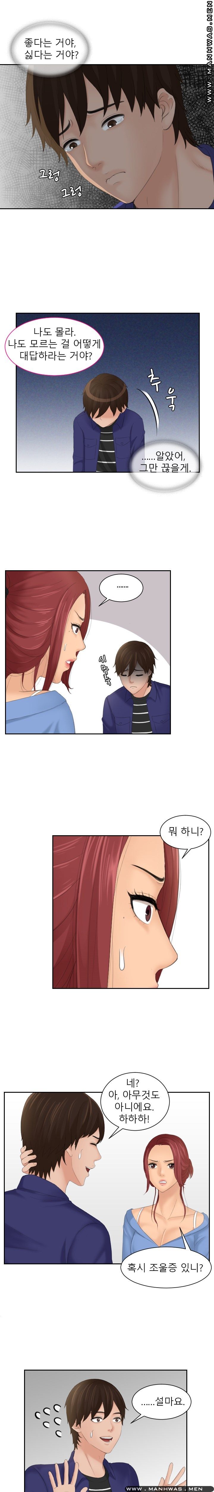 My Love Doll Raw - Chapter 15 Page 8
