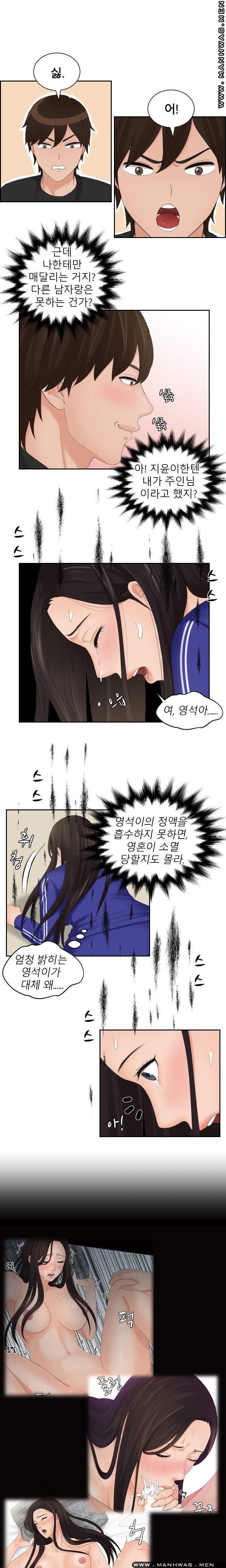 My Love Doll Raw - Chapter 20 Page 10