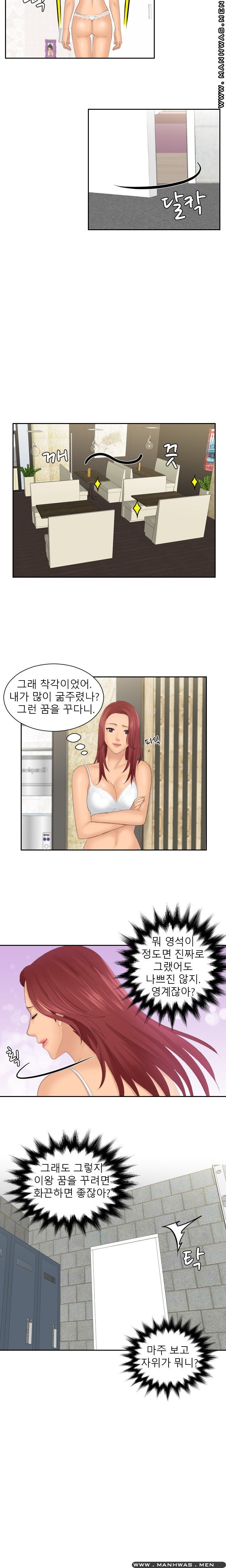 My Love Doll Raw - Chapter 23 Page 3