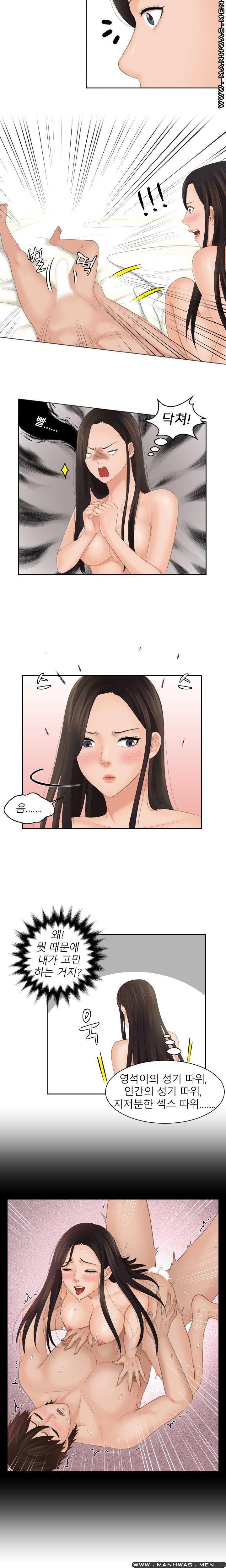 My Love Doll Raw - Chapter 23 Page 5