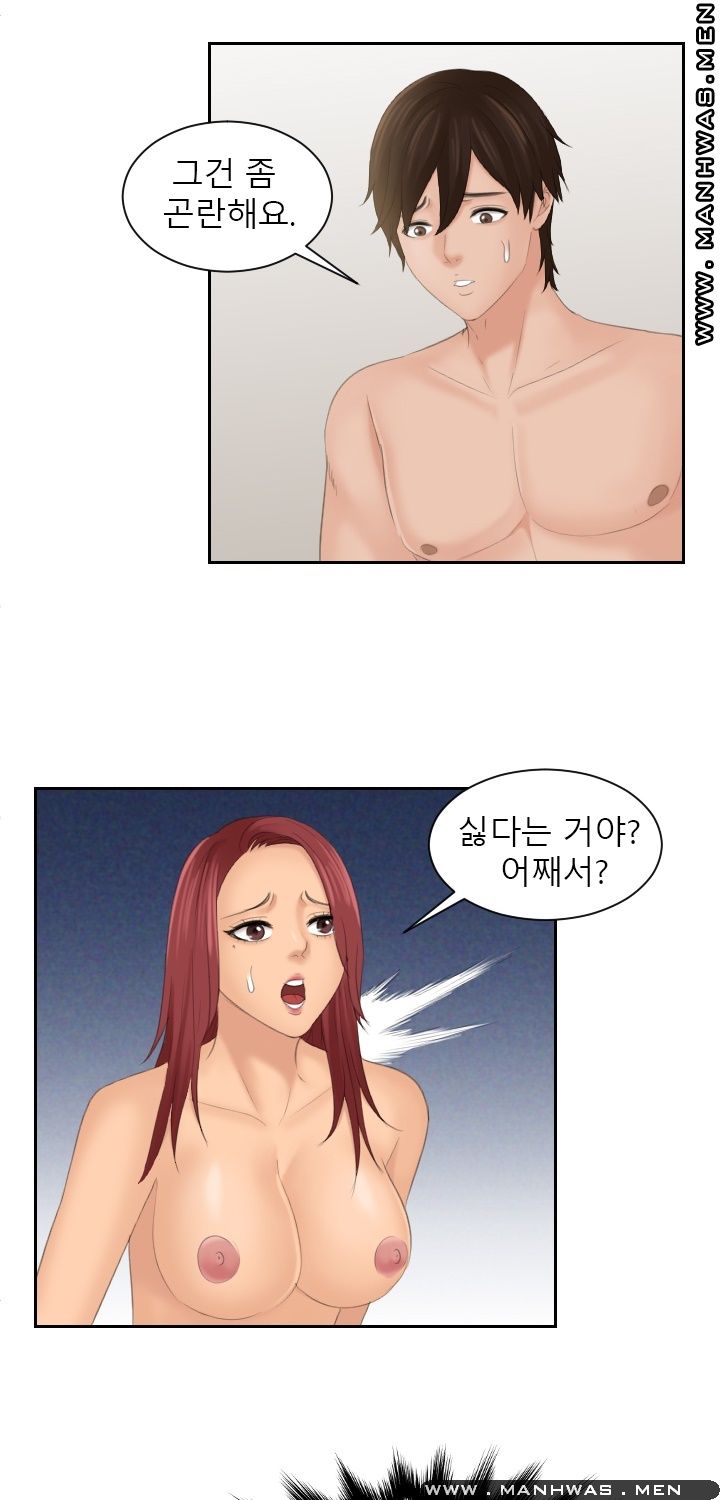 My Love Doll Raw - Chapter 28 Page 4