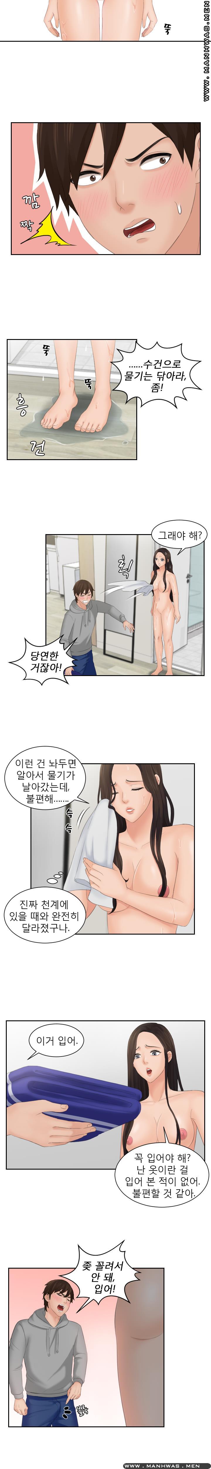 My Love Doll Raw - Chapter 4 Page 3