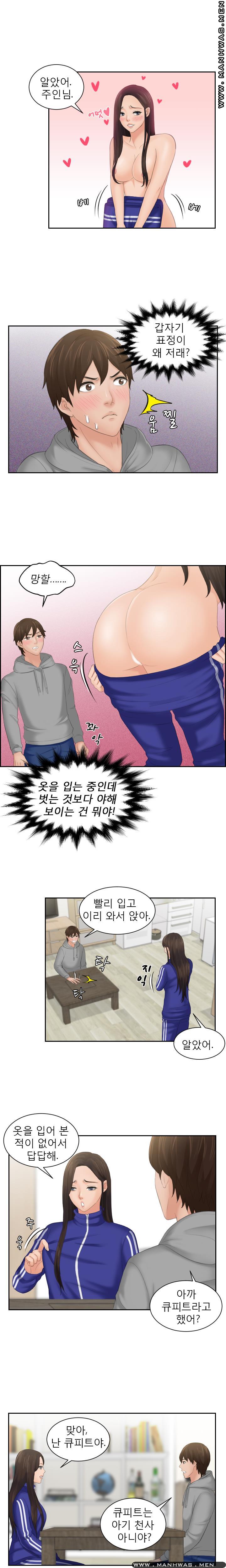My Love Doll Raw - Chapter 4 Page 4