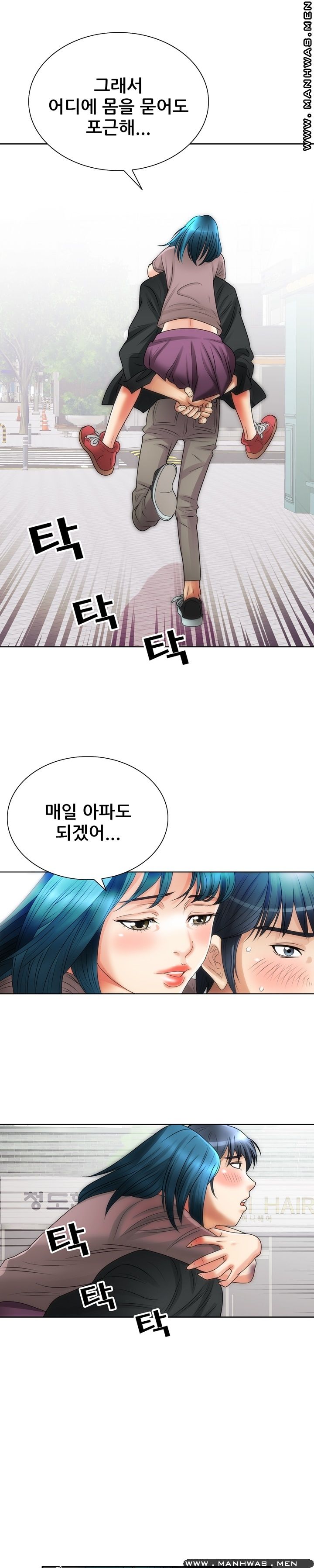Girlfriend's Man raw - Chapter 10 Page 31