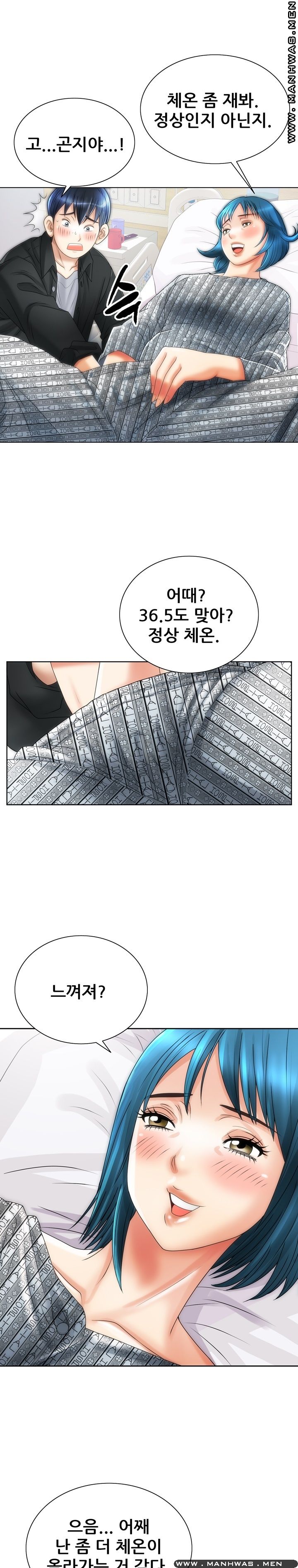 Girlfriend's Man raw - Chapter 11 Page 19
