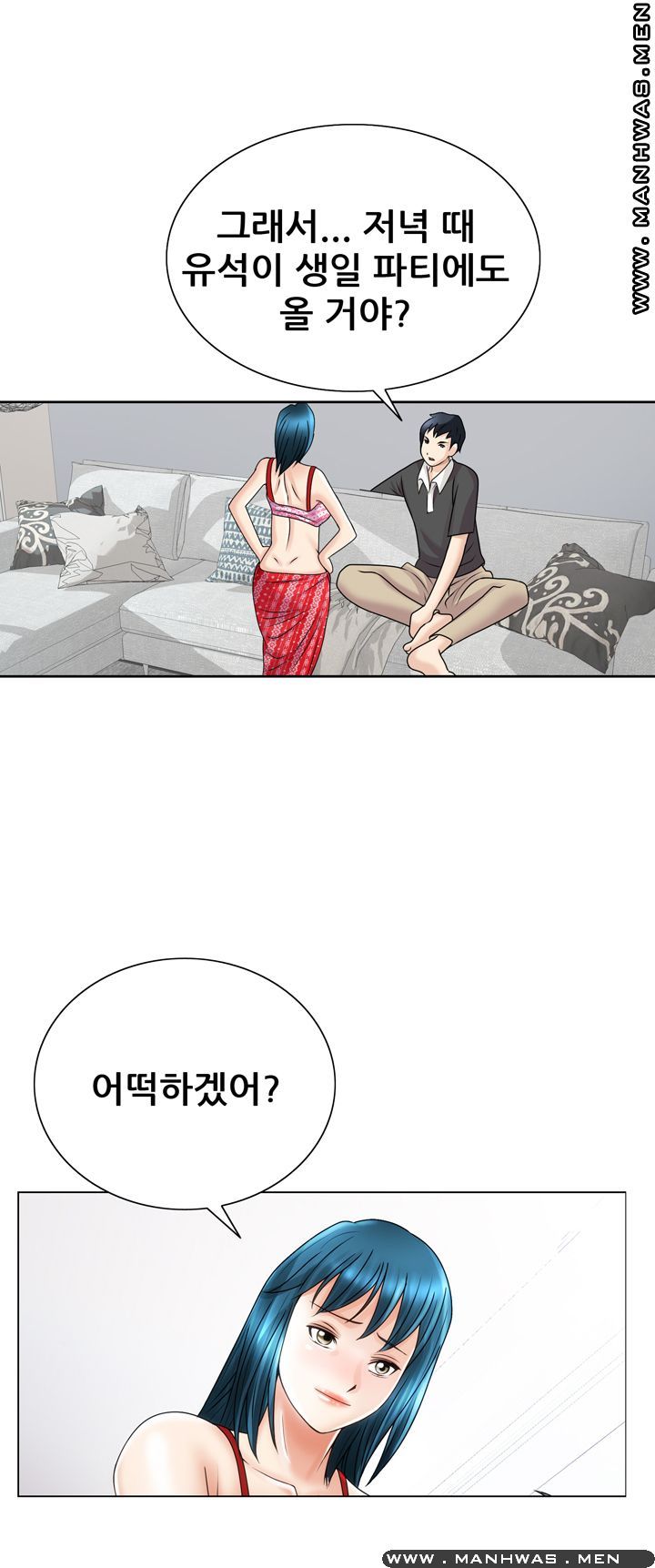 Girlfriend's Man raw - Chapter 19 Page 13