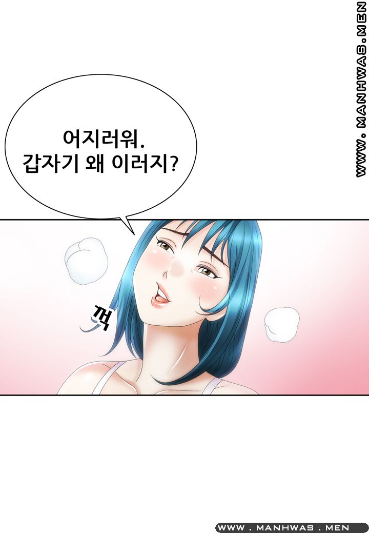 Girlfriend's Man raw - Chapter 21 Page 2