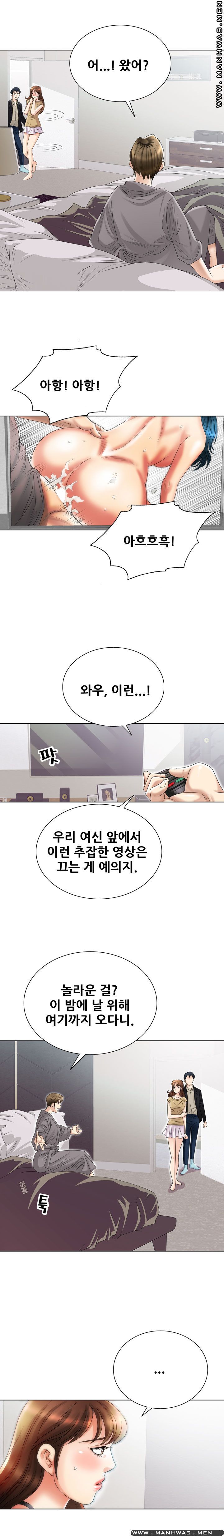 Girlfriend's Man raw - Chapter 9 Page 7