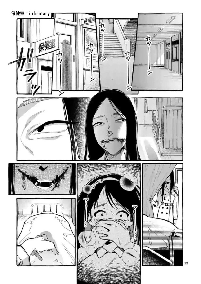 Ushiro no Shoumen Kamui-san - Chapter 10 Page 13