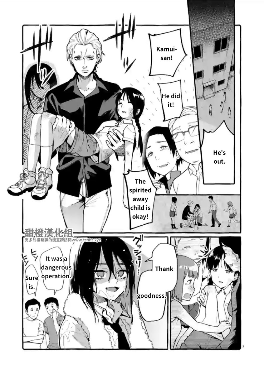 Ushiro no Shoumen Kamui-san - Chapter 11 Page 7