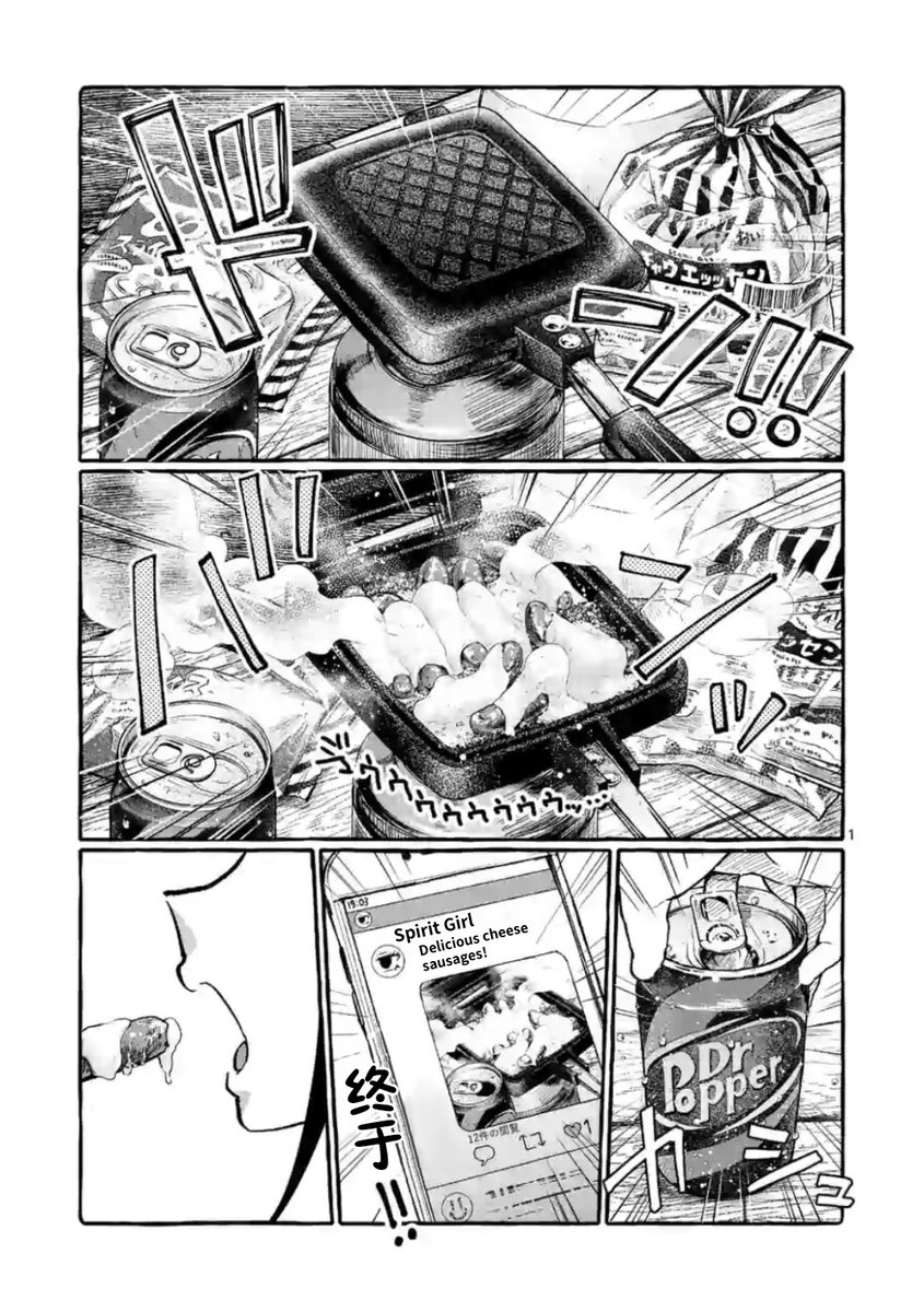 Ushiro no Shoumen Kamui-san - Chapter 12 Page 1