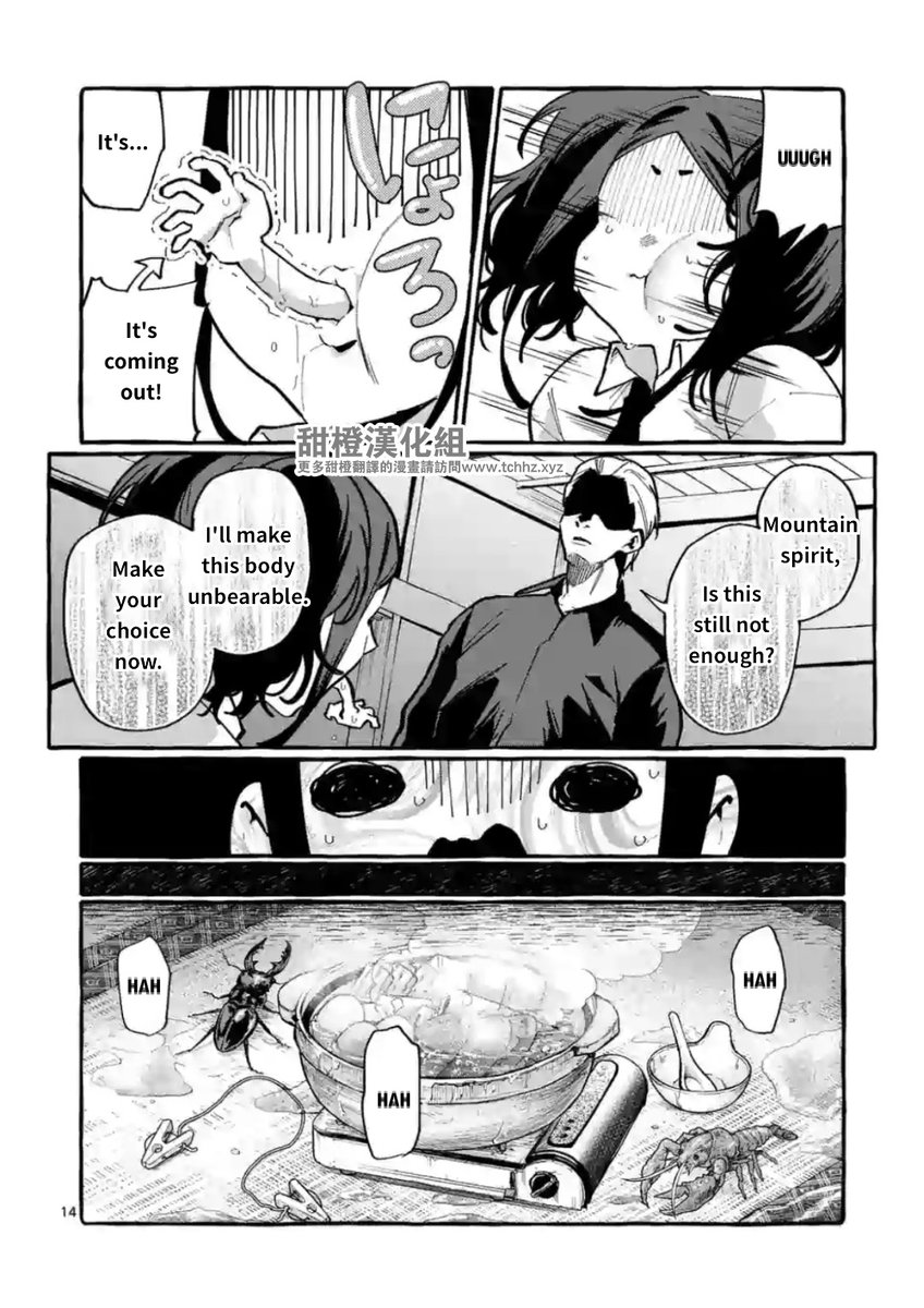 Ushiro no Shoumen Kamui-san - Chapter 12 Page 14