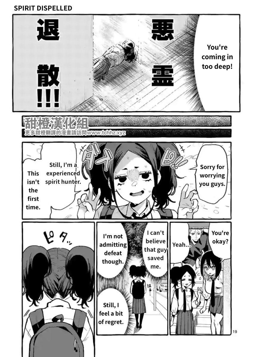 Ushiro no Shoumen Kamui-san - Chapter 12 Page 19