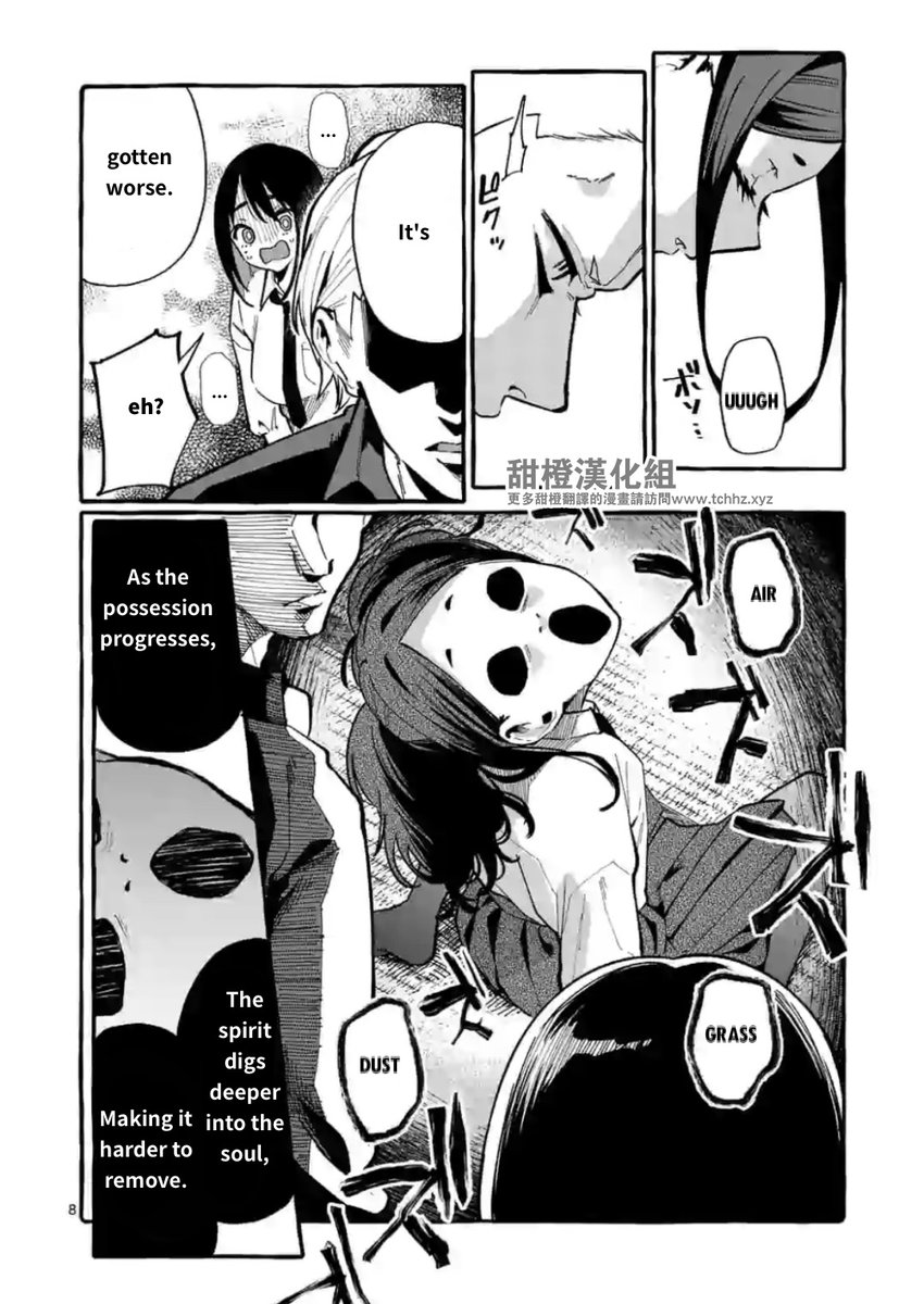 Ushiro no Shoumen Kamui-san - Chapter 12 Page 8